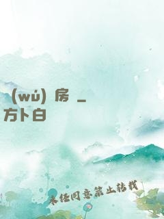 無(wú)敵房東
