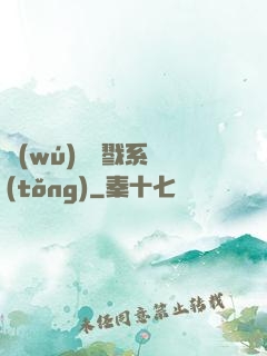 無(wú)敵殺戮系統(tǒng)