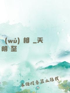 無(wú)敵相師