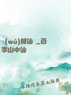 無(wú)相仙訣