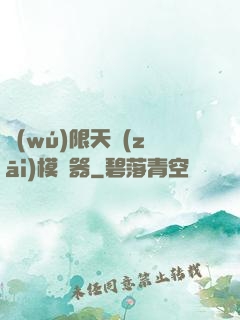無(wú)限天災(zāi)模擬器