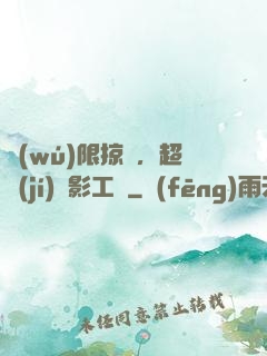 無(wú)限掠奪，超級(jí)電影工廠