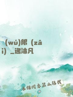 無(wú)限災(zāi)難