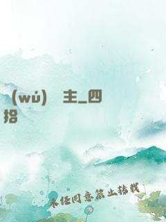 無(wú)雙龍主