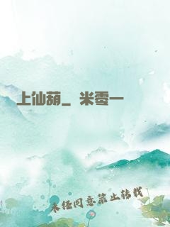 無上仙葫