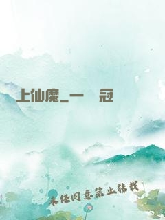 無上仙魔