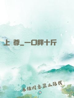 無上劍尊
