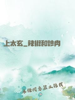 無上太玄