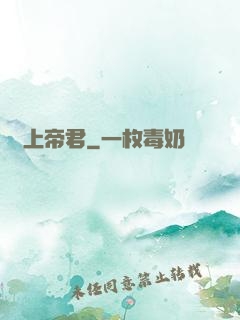 無上帝君