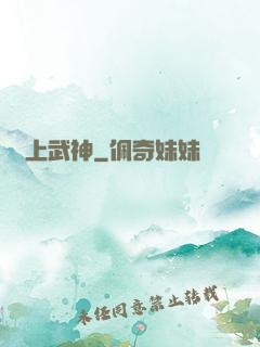 無上武神