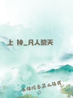 無上殺神