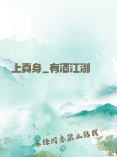 無上真身