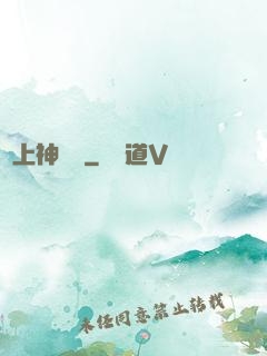 無上神傳說