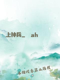 無上神兵