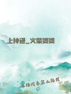無上神通