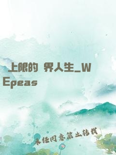 無上限的異界人生