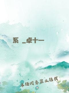 無敵兌換系統