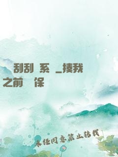 無敵刮刮樂系統