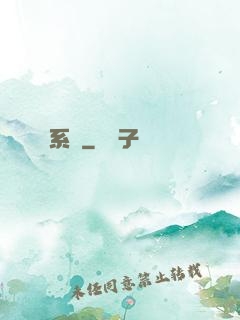無敵劍靈系統