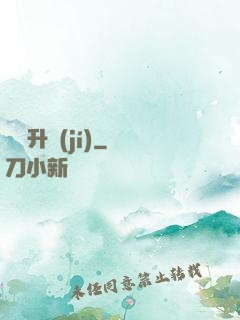 無敵升級(jí)