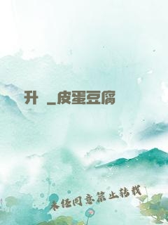 無敵升級