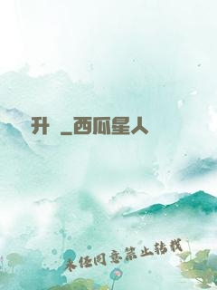 無敵升級