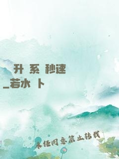 無敵升級系統秒速變強