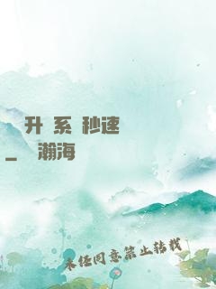 無敵升級系統秒速變強