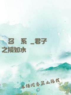 無敵召喚獸系統