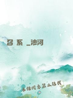 無敵召喚系統