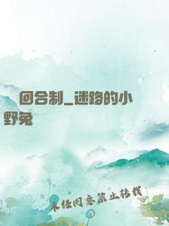 無敵回合制