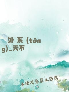 無敵外掛系統(tǒng)