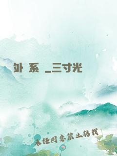 無敵外掛系統