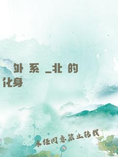 無敵外掛系統