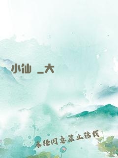 無敵小仙醫