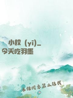 無敵小校醫(yī)