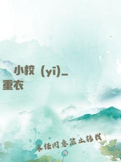 無敵小校醫(yī)