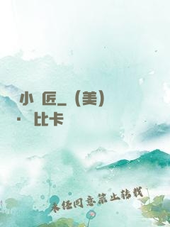 無敵小鐵匠