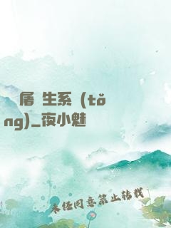 無敵屠蒼生系統(tǒng)