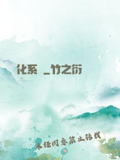 無敵強化系統