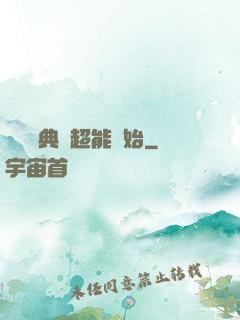 無敵從典當超能開始