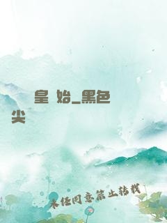 無敵從凱皇開始