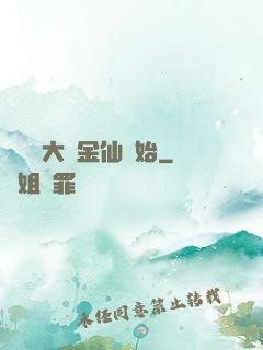 無敵從大羅金仙開始