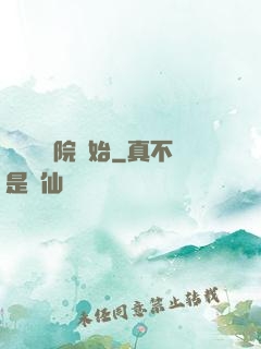 無敵從學院開始