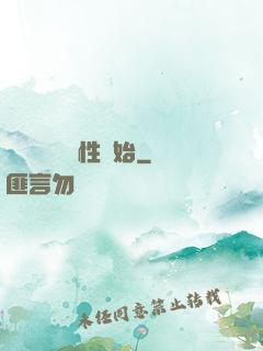無敵從滿級屬性開始