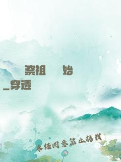 無敵從獻祭祖師爺開始