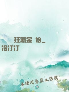 無敵從瘋狂氪金開始