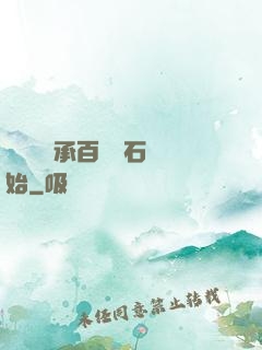 無敵從繼承百億靈石開始