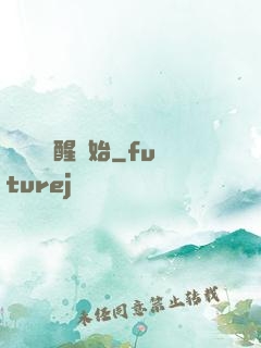 無敵從蘇醒開始