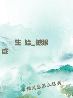 無敵從長生開始